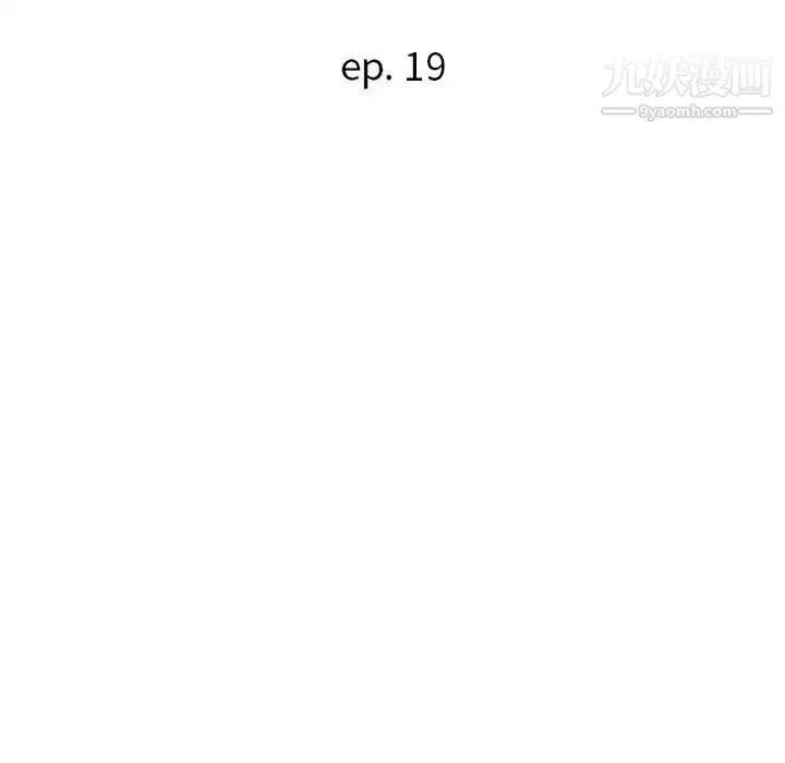 暗恋必有回应 - 第19话 - page 13