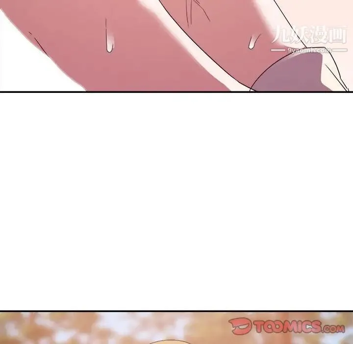 暗恋必有回应 - 第19话 - page 15