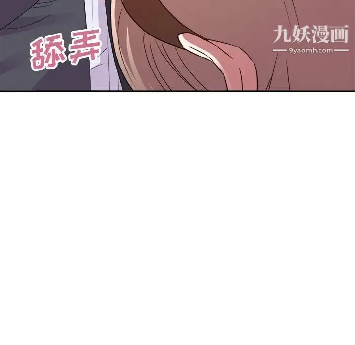 暗恋必有回应 - 第19话 - page 28