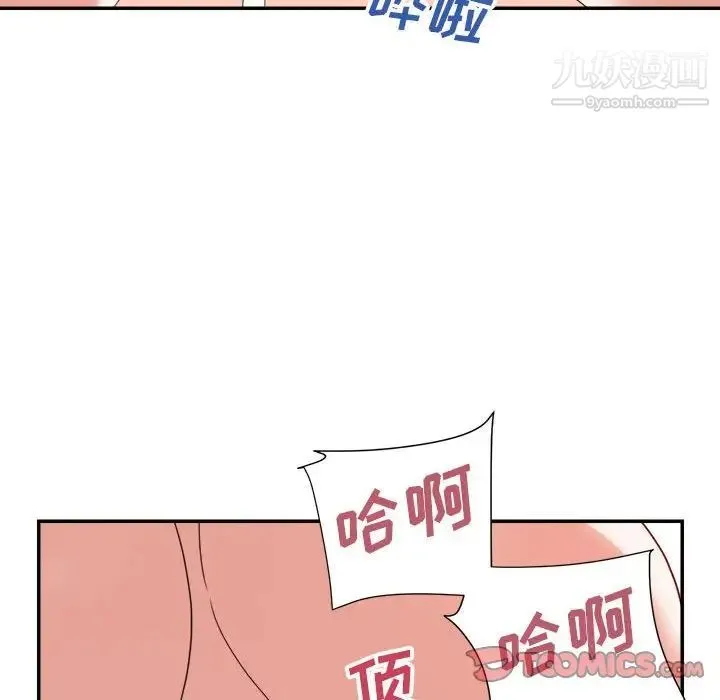 暗恋必有回应 - 第19话 - page 36