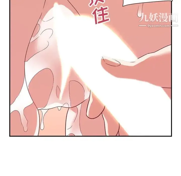 暗恋必有回应 - 第19话 - page 37