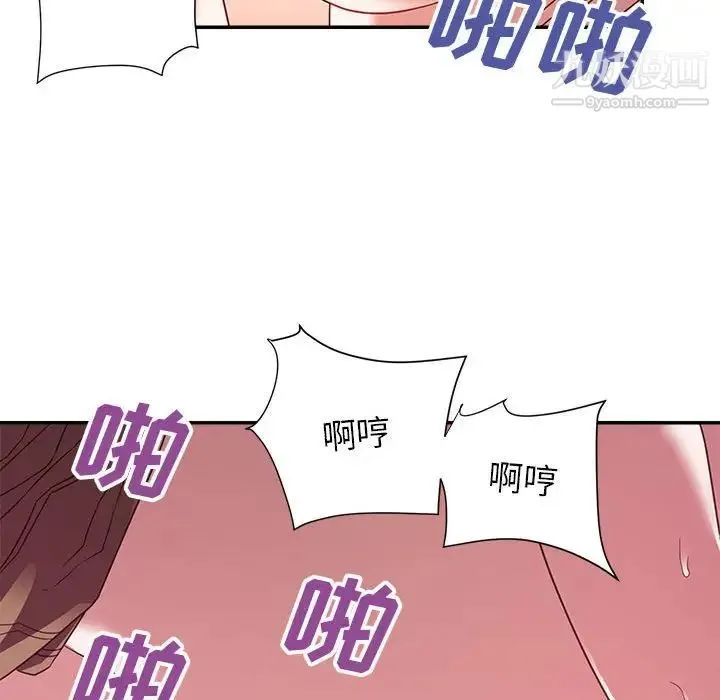 暗恋必有回应 - 第19话 - page 55