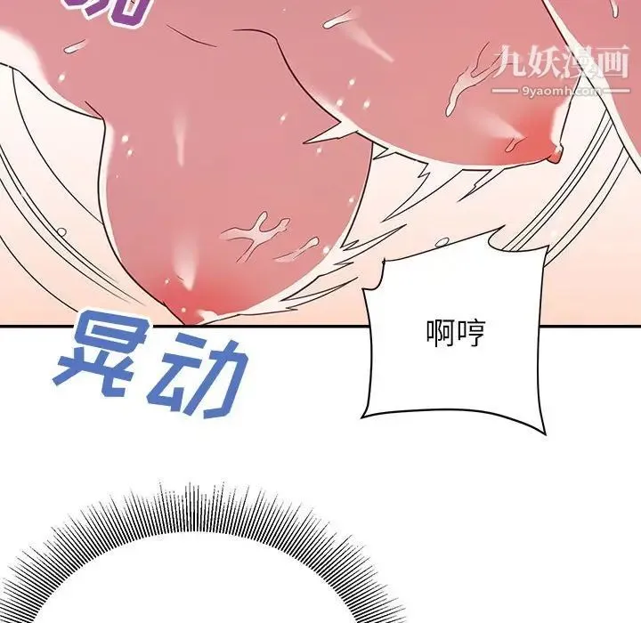 暗恋必有回应 - 第19话 - page 56