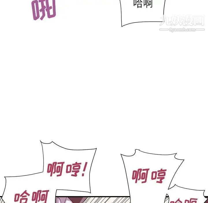暗恋必有回应 - 第19话 - page 62