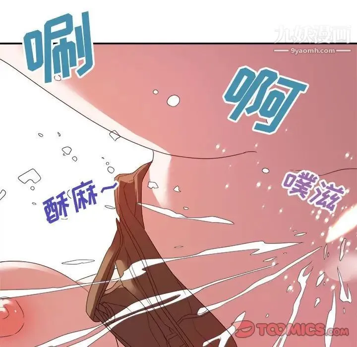 暗恋必有回应 - 第19话 - page 66