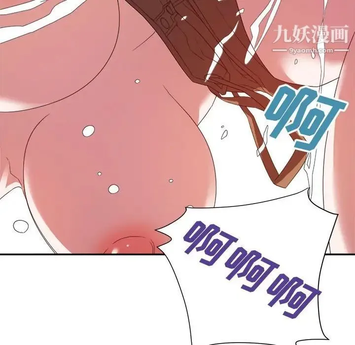 暗恋必有回应 - 第19话 - page 67