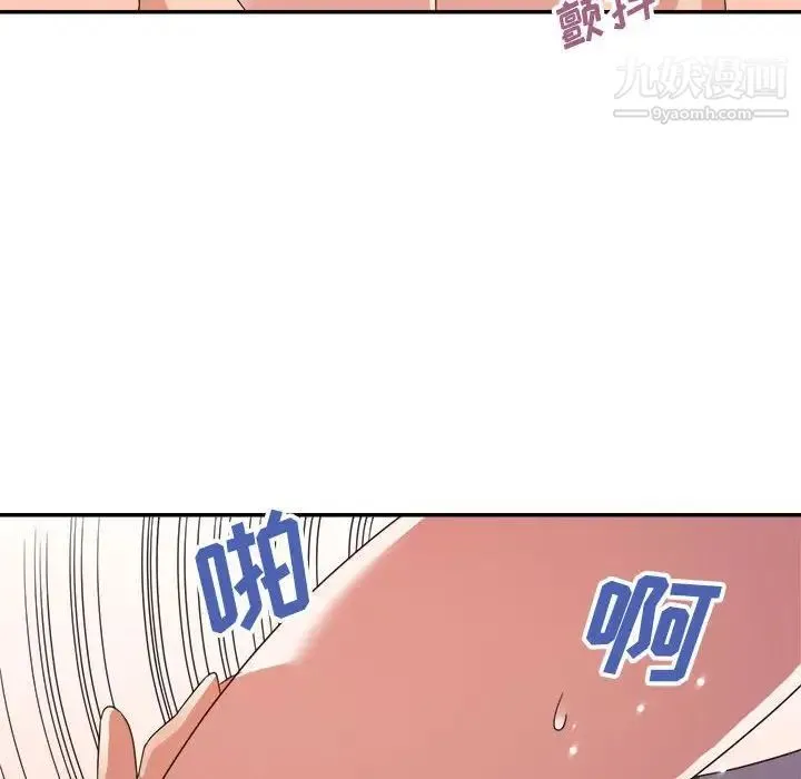 暗恋必有回应 - 第19话 - page 70