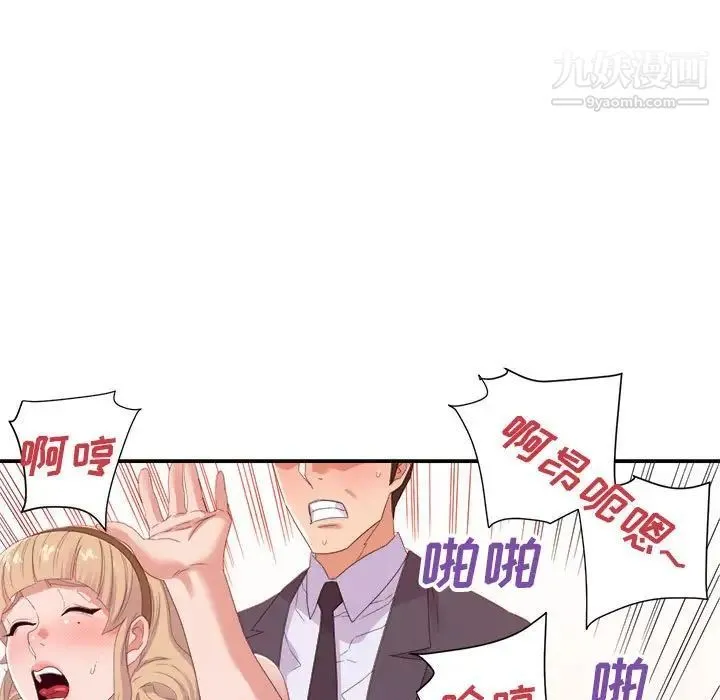 暗恋必有回应 - 第19话 - page 73