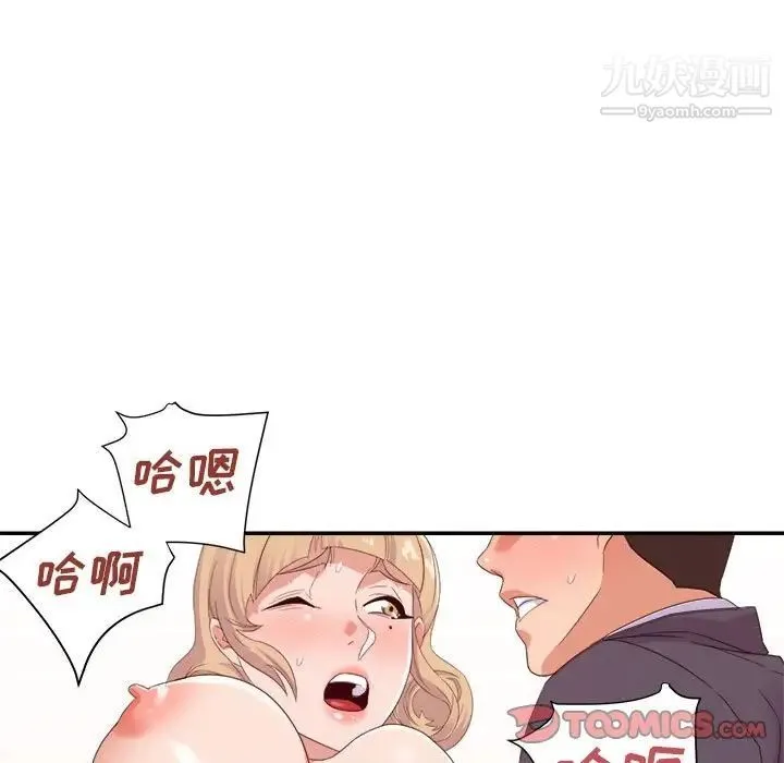 暗恋必有回应 - 第19话 - page 75