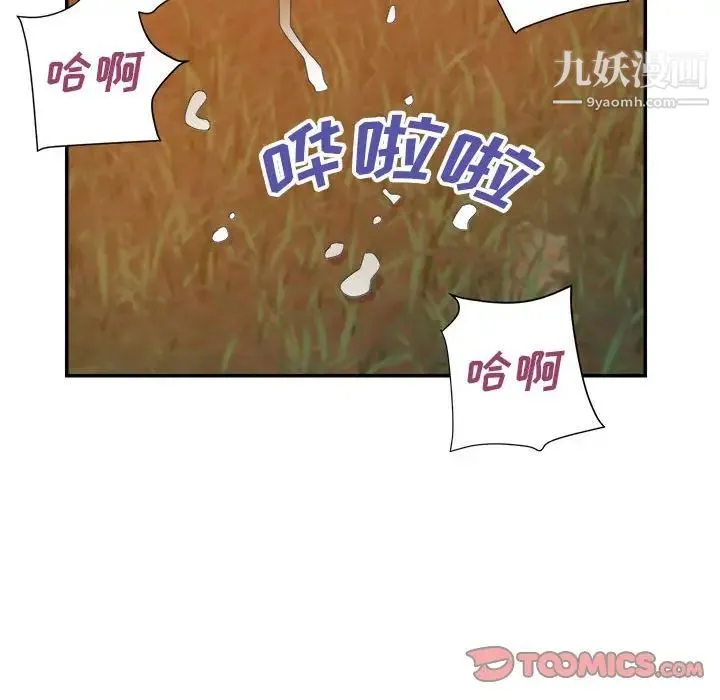 暗恋必有回应 - 第19话 - page 78