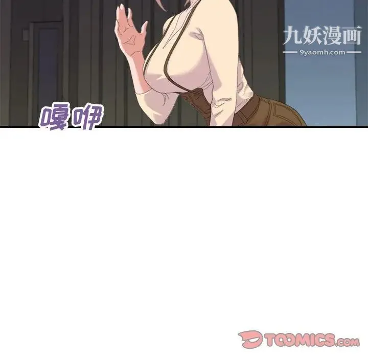 暗恋必有回应 - 第19话 - page 96