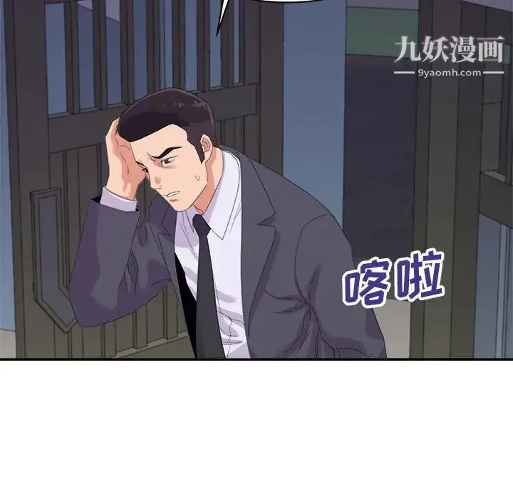 暗恋必有回应 - 第19话 - page 101