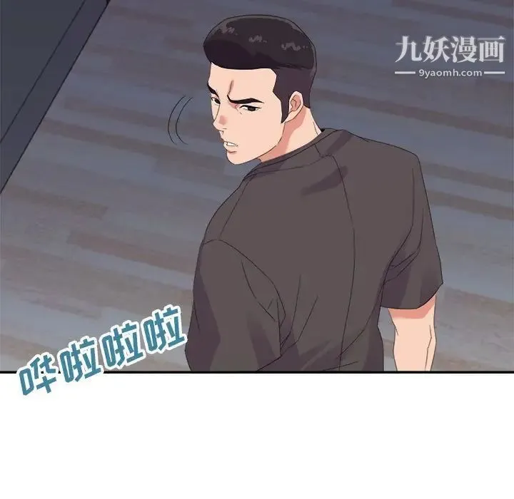 暗恋必有回应 - 第19话 - page 113