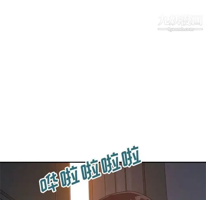 暗恋必有回应 - 第19话 - page 116