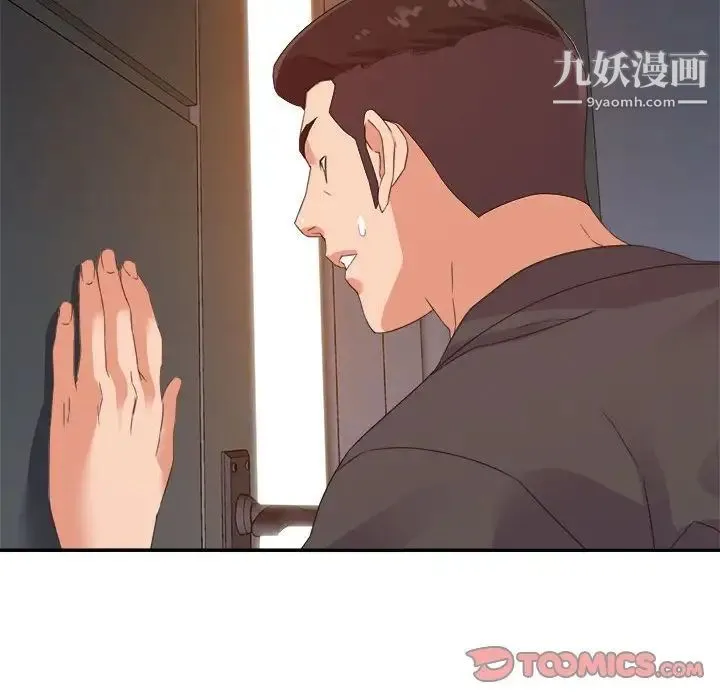 暗恋必有回应 - 第19话 - page 117