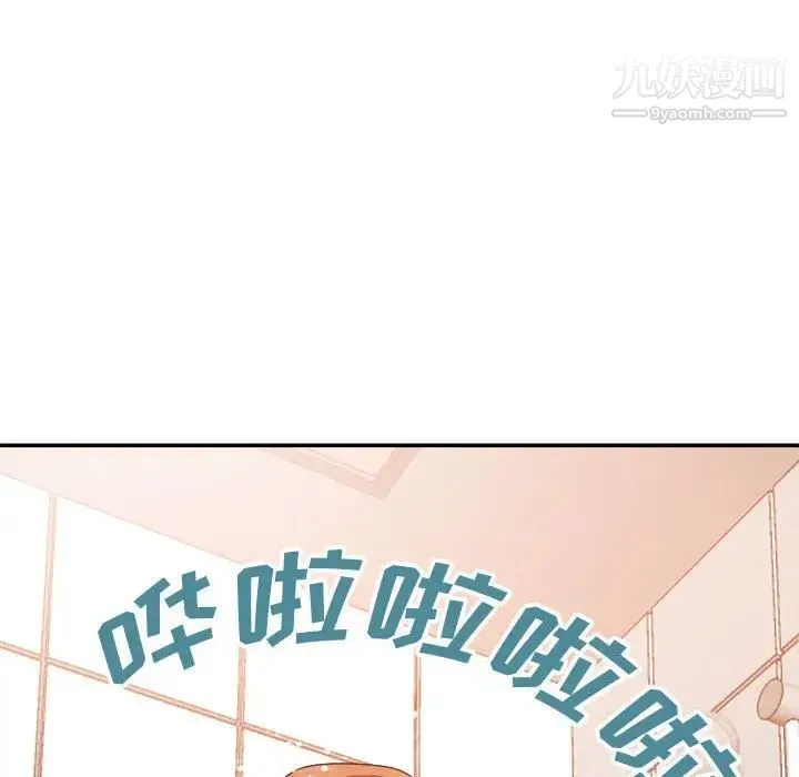 暗恋必有回应 - 第19话 - page 118