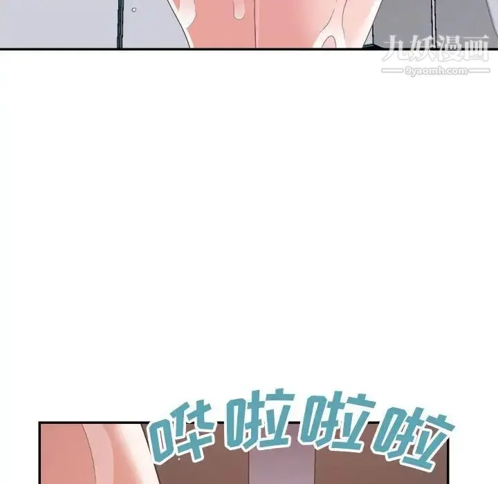 暗恋必有回应 - 第19话 - page 121