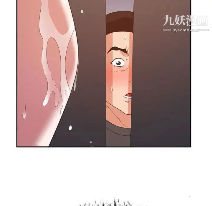 暗恋必有回应 - 第19话 - page 122