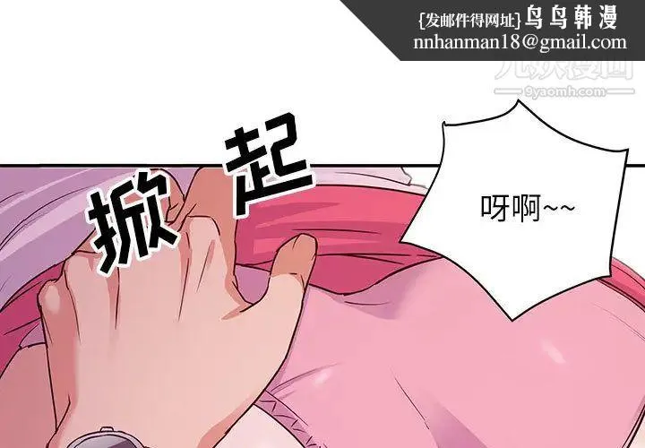 暗恋必有回应 - 第2话 - page 1