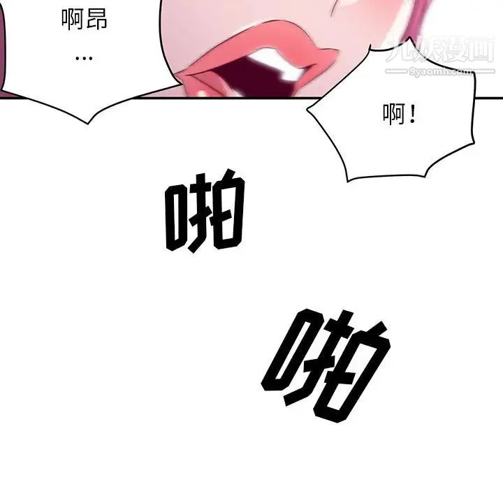 暗恋必有回应 - 第2话 - page 7