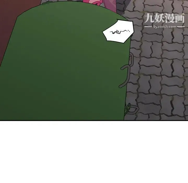 暗恋必有回应 - 第2话 - page 9