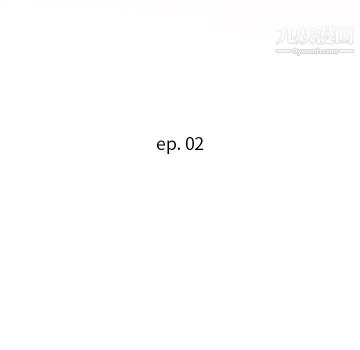 暗恋必有回应 - 第2话 - page 11