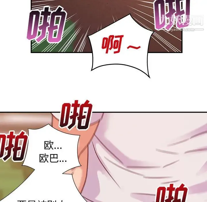 暗恋必有回应 - 第2话 - page 14