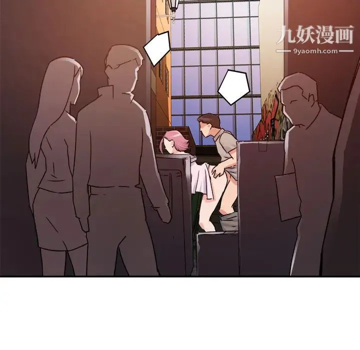 暗恋必有回应 - 第2话 - page 17