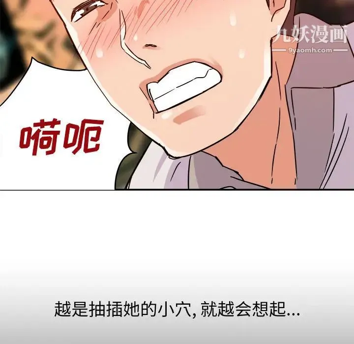 暗恋必有回应 - 第2话 - page 20