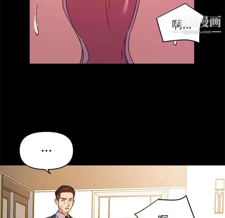 暗恋必有回应 - 第2话 - page 24