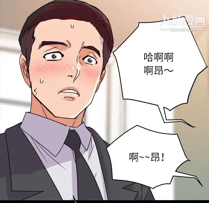 暗恋必有回应 - 第2话 - page 28