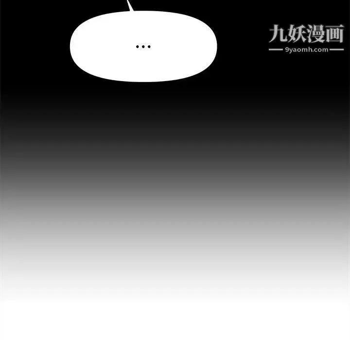 暗恋必有回应 - 第2话 - page 29