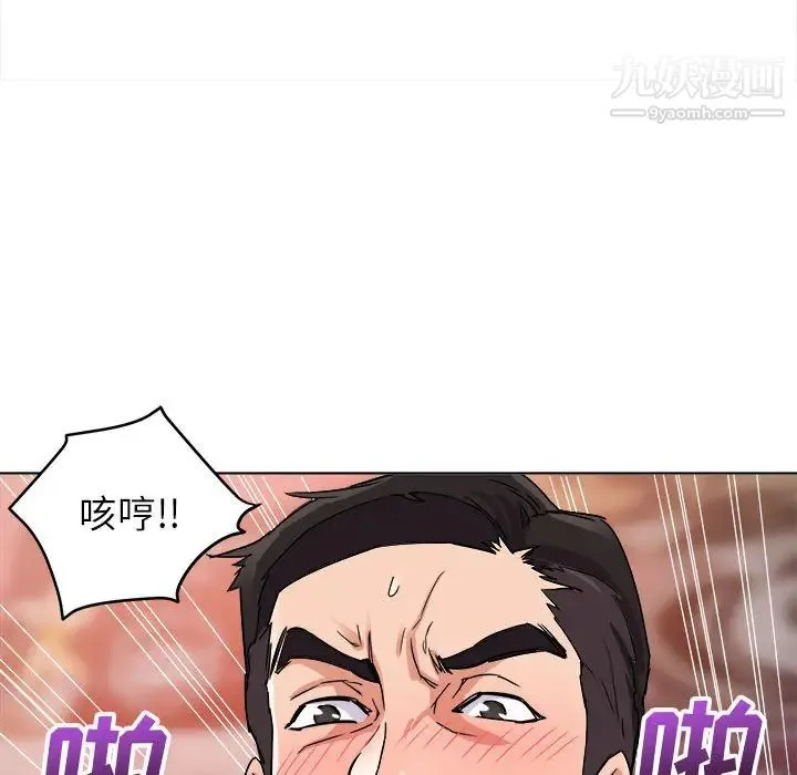 暗恋必有回应 - 第2话 - page 30