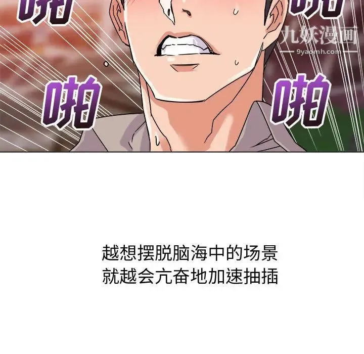 暗恋必有回应 - 第2话 - page 31