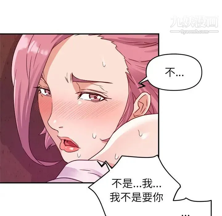 暗恋必有回应 - 第2话 - page 39