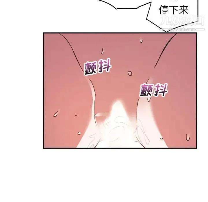 暗恋必有回应 - 第2话 - page 40