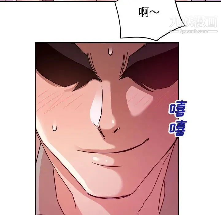 暗恋必有回应 - 第2话 - page 43