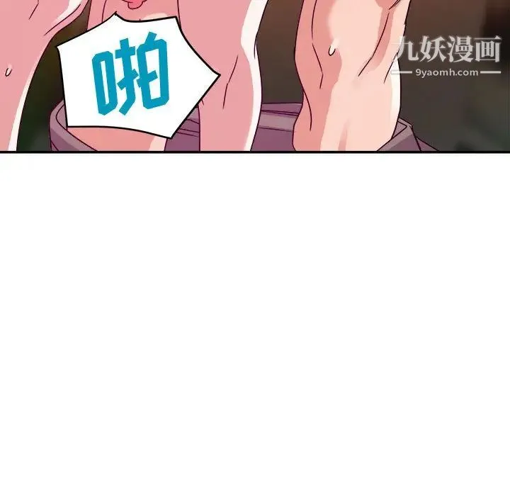 暗恋必有回应 - 第2话 - page 46