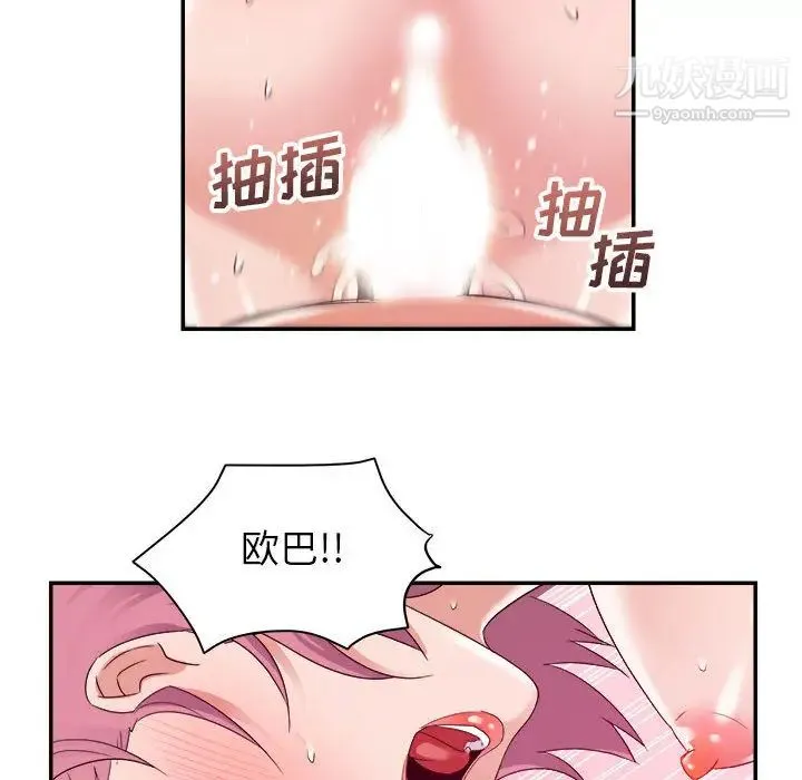 暗恋必有回应 - 第2话 - page 48