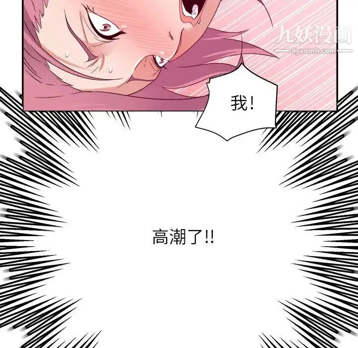 暗恋必有回应 - 第2话 - page 49