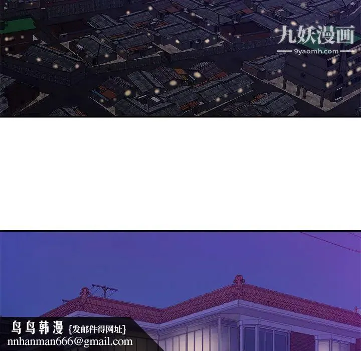 暗恋必有回应 - 第2话 - page 57