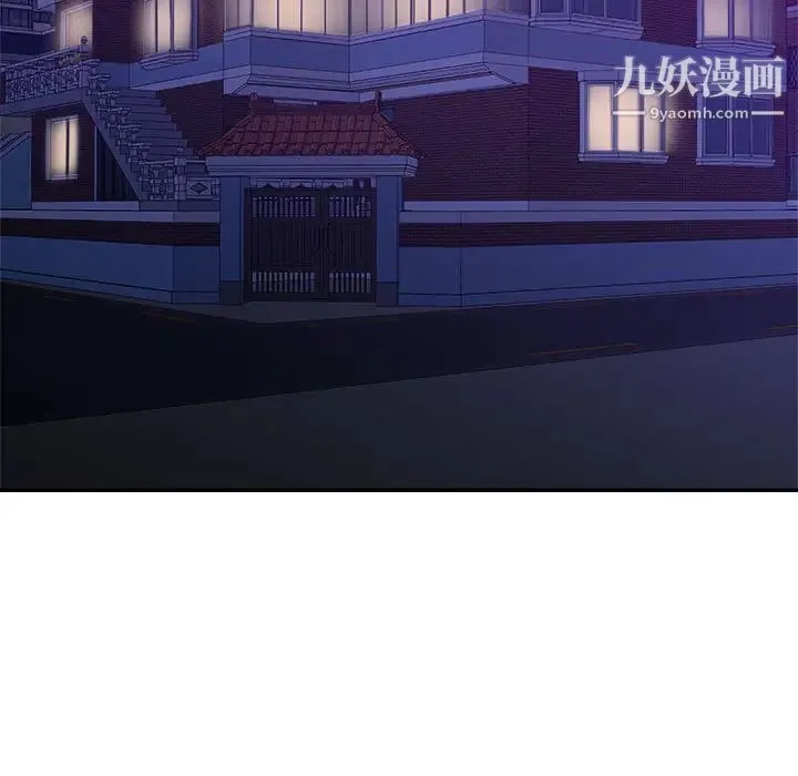 暗恋必有回应 - 第2话 - page 58