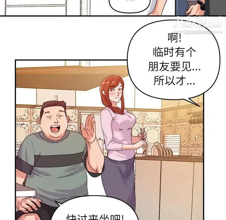 暗恋必有回应 - 第2话 - page 60