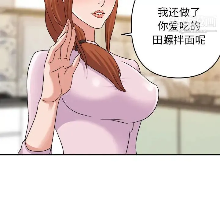 暗恋必有回应 - 第2话 - page 62