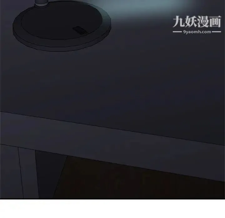 暗恋必有回应 - 第2话 - page 70
