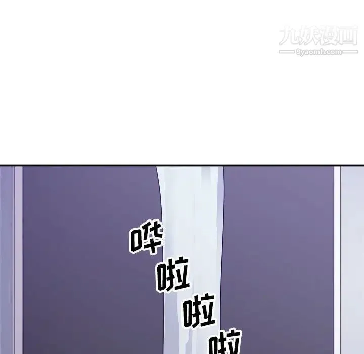 暗恋必有回应 - 第2话 - page 71