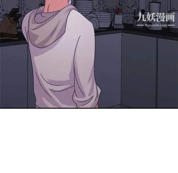 暗恋必有回应 - 第2话 - page 74