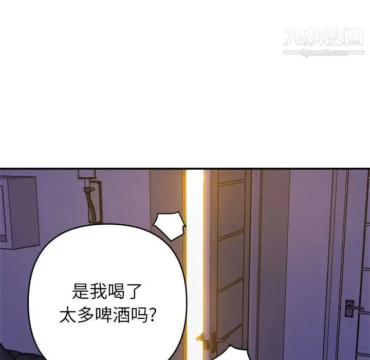 暗恋必有回应 - 第2话 - page 75