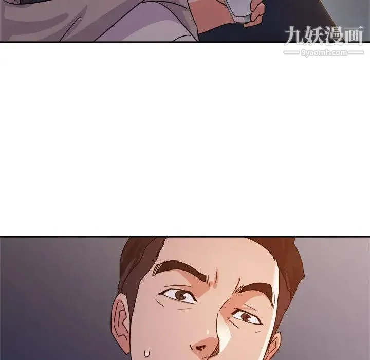 暗恋必有回应 - 第2话 - page 79