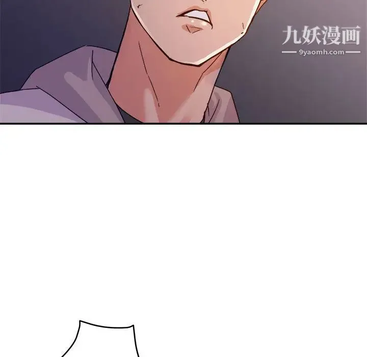 暗恋必有回应 - 第2话 - page 80